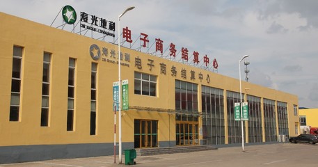 全球蔬菜集散新坐标 寿光地利物流园开启智慧交易新时代