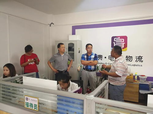 贵电商白云区农村物流项目启动，加速县域电商物流体系发展